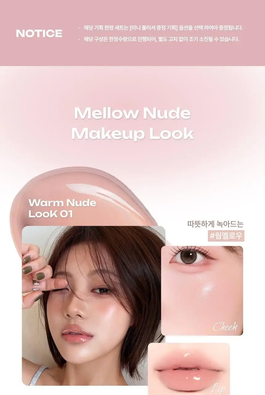 [블러셔증정기획] 로지킴 PDRN 틴티드 립 앰플 10ml 11종 상세페이지 13